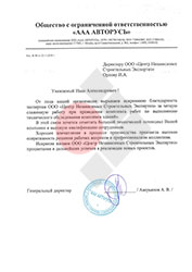 рекомендательное письмо